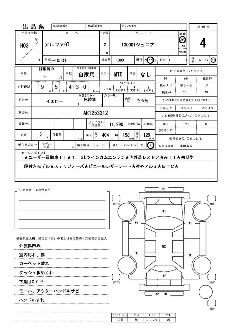 1991 ALFA Romeo ALFA GT 缩略图 81
