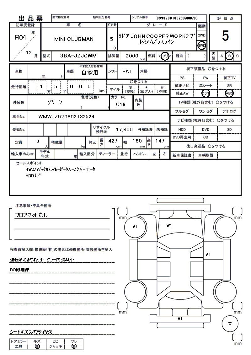 2022 MINI CLUBMAN 缩略图 81