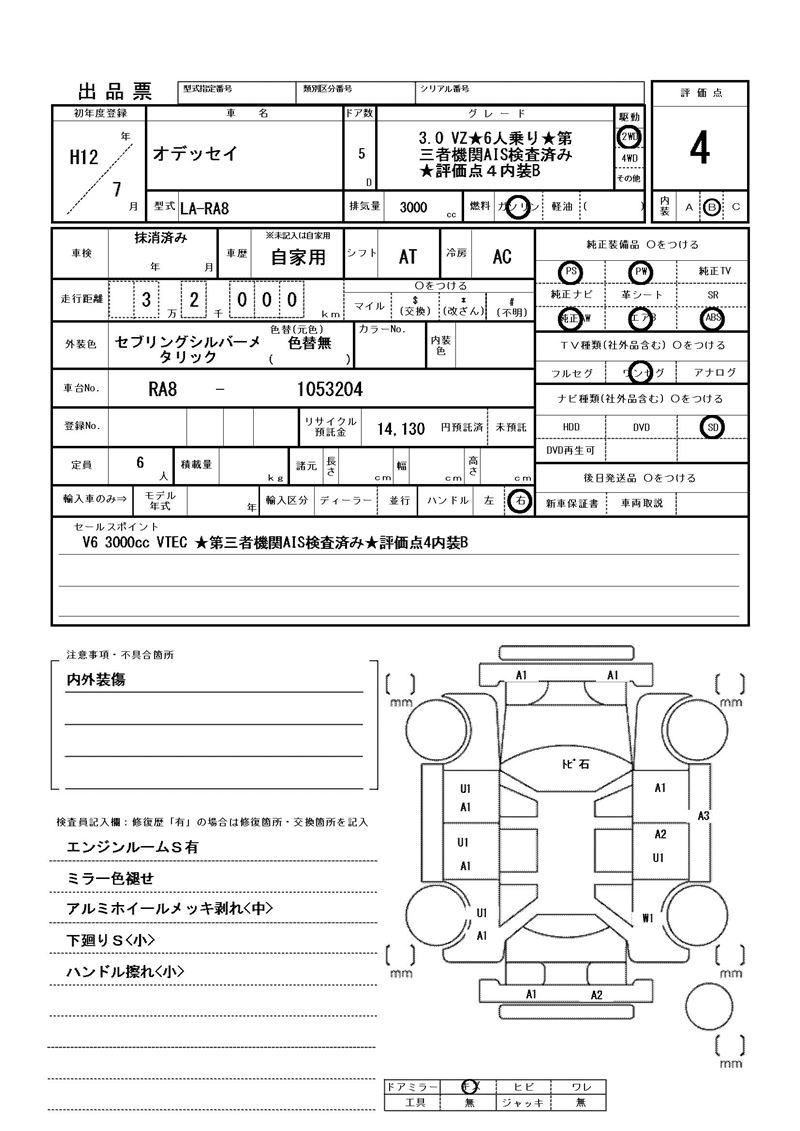 2000 Honda ODYSSEY 缩略图 81