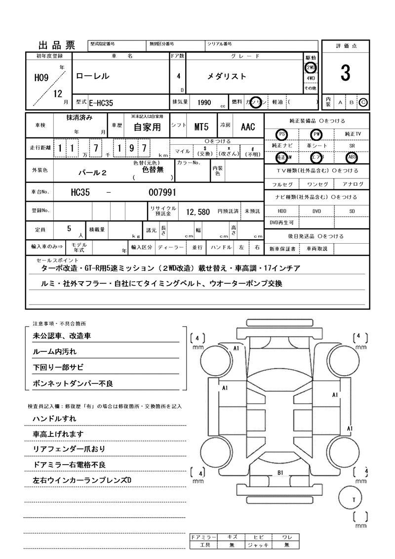 صورة مصغرة 81 لـ 1997 Nissan LAUREL