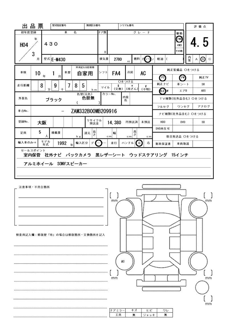 1992 Maserati 430 缩略图 81