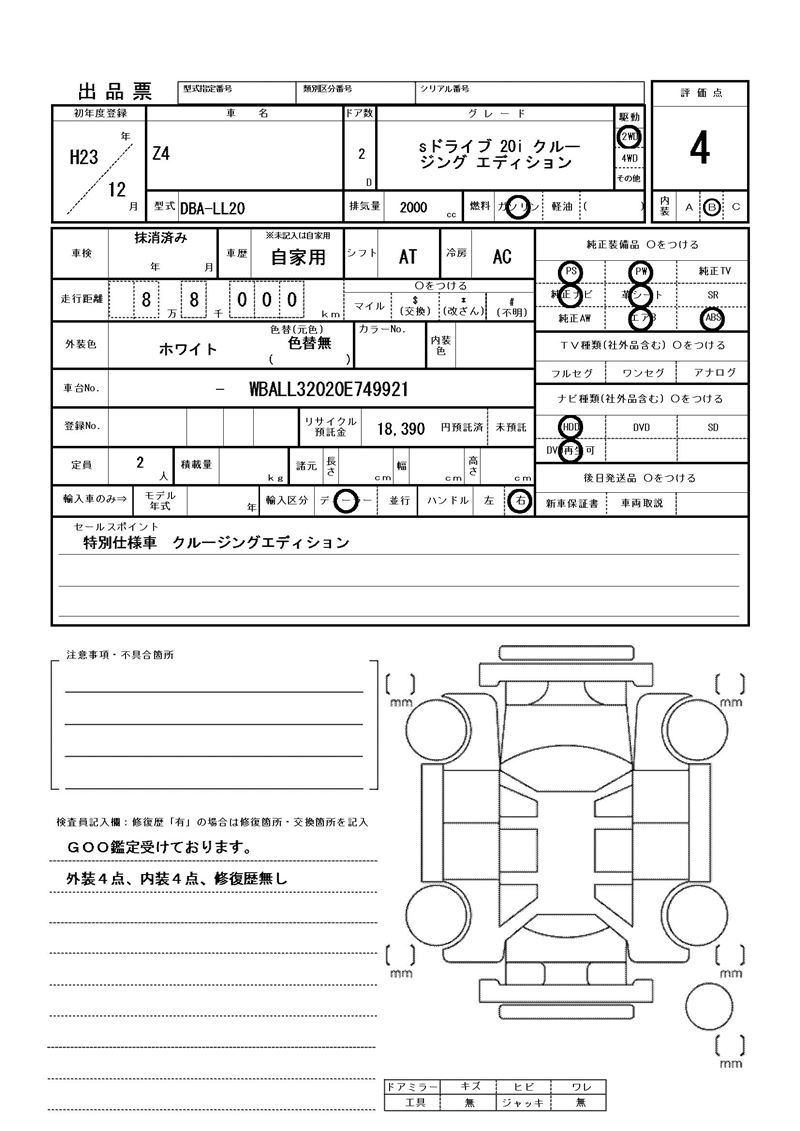 2011 BMW Z4 缩略图 81