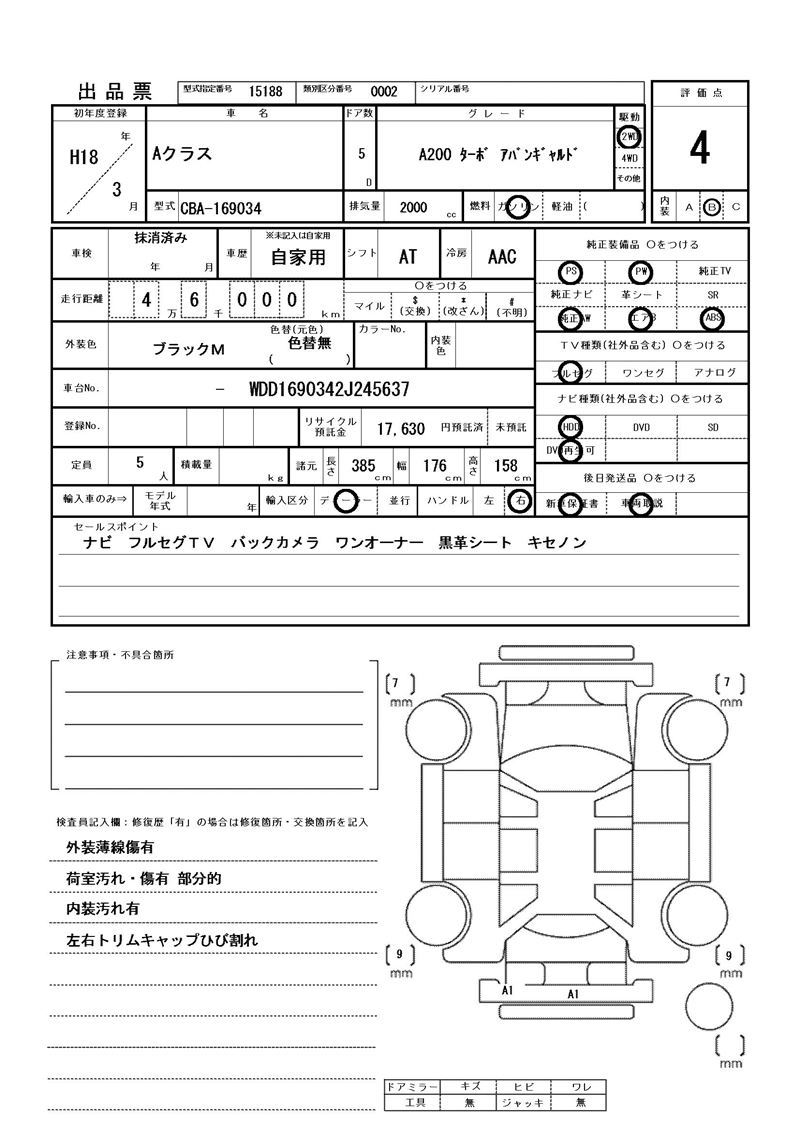 صورة مصغرة 81 لـ 2006 Mercedes-BENZ A-CLASS