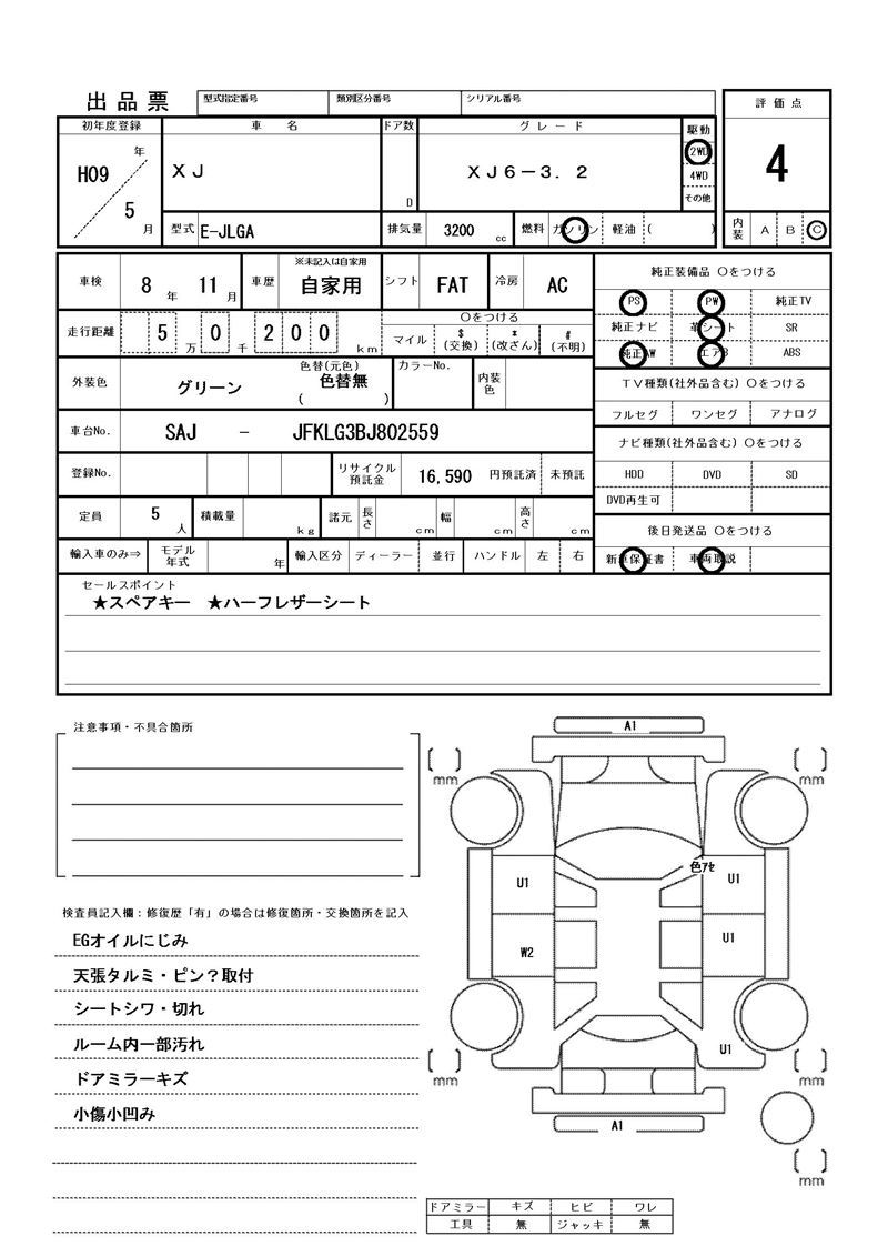 1997 Jaguar XJ 缩略图 81