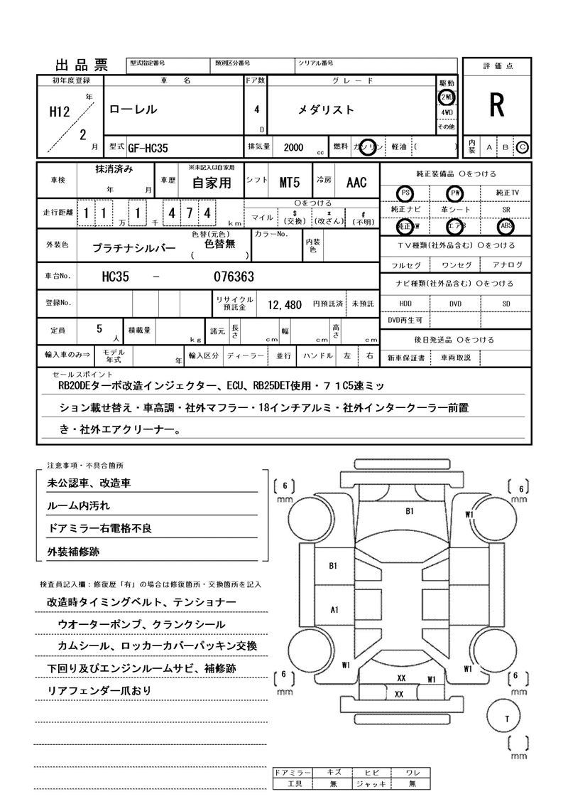 2000 Nissan LAUREL 缩略图 81