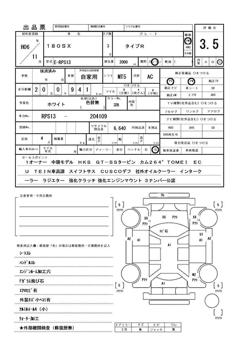 1994 Nissan 180SX 缩略图 81