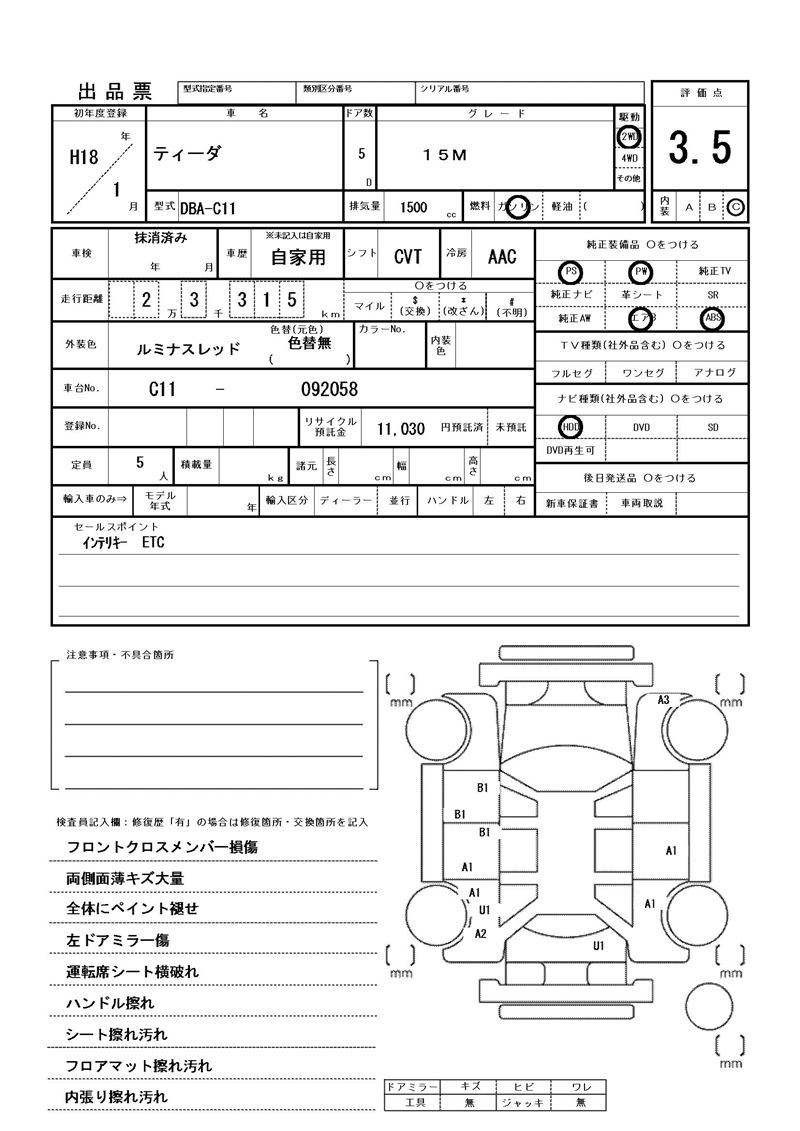 2006 Nissan TIIDA 缩略图 81