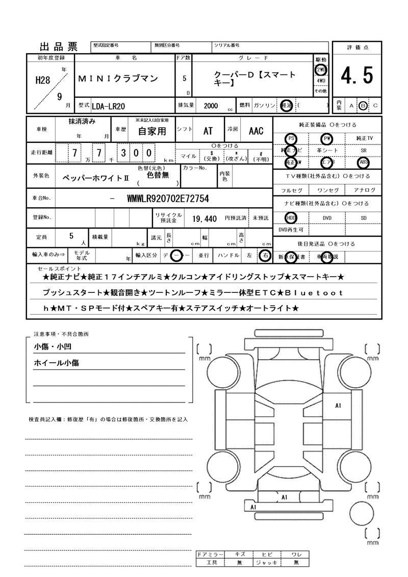 2016 MINI CLUBMAN 缩略图 81