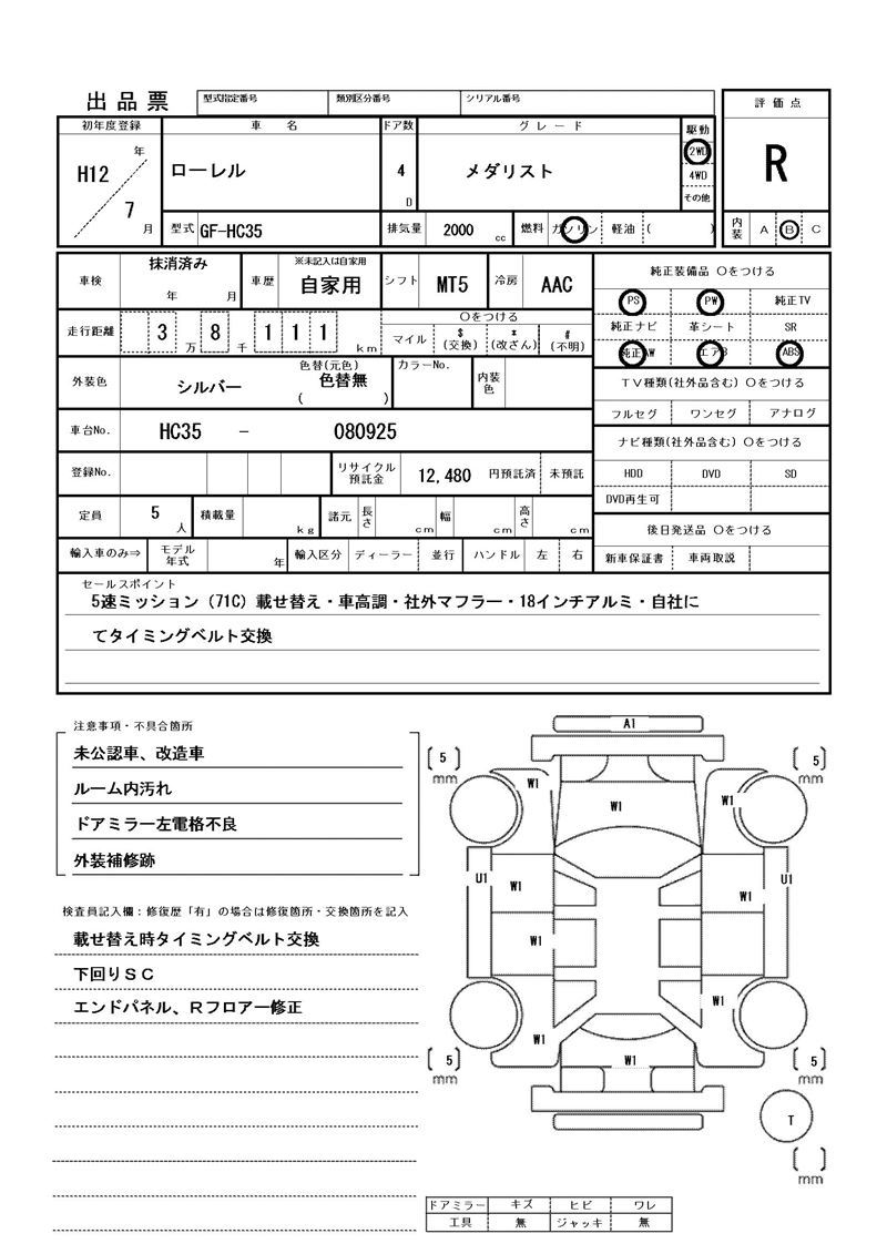 2000 Nissan LAUREL 缩略图 81
