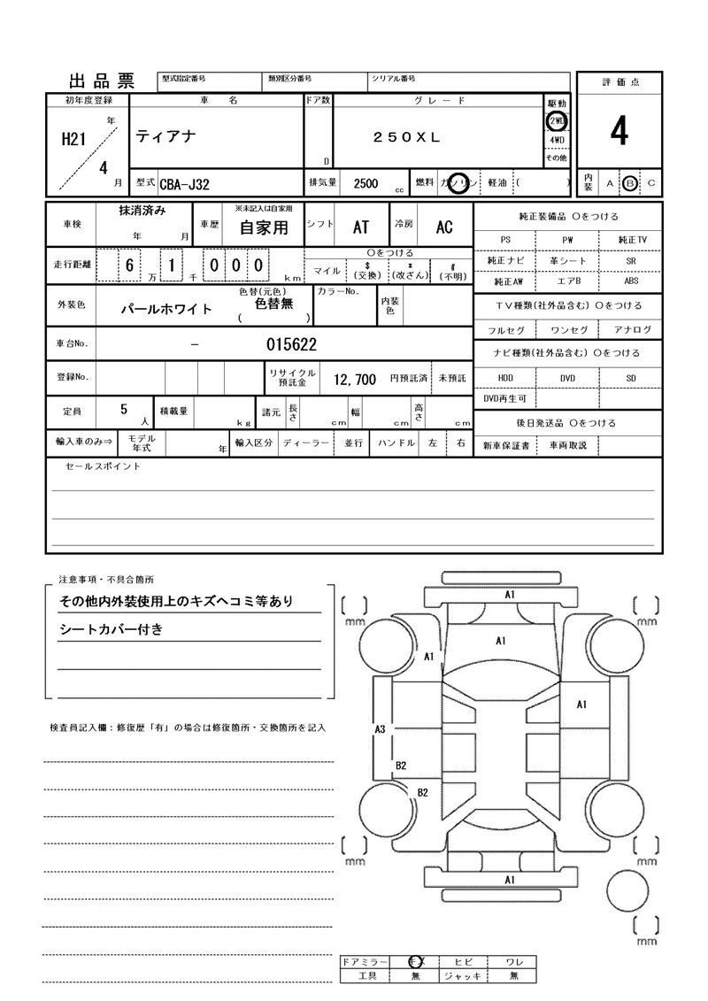 2009 Nissan TEANA 缩略图 81
