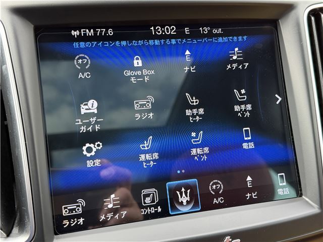 2017 Maserati LEVANTE — миниатюра 71