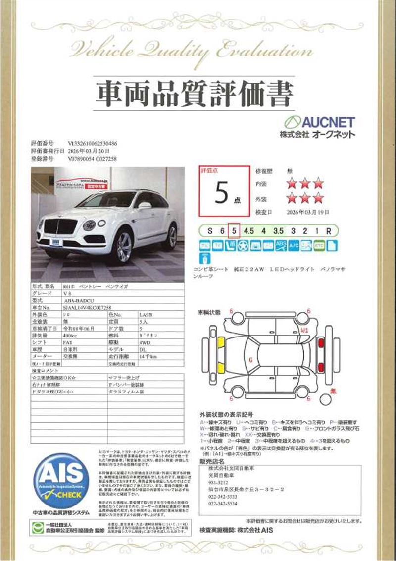 صورة مصغرة 81 لـ 2019 Bentley BENTAYGA
