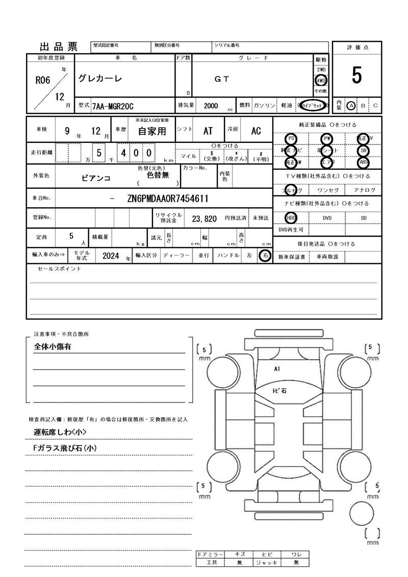 2024 Maserati GRECALE 缩略图 81