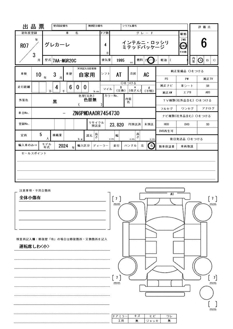 2025 Maserati GRECALE 缩略图 81
