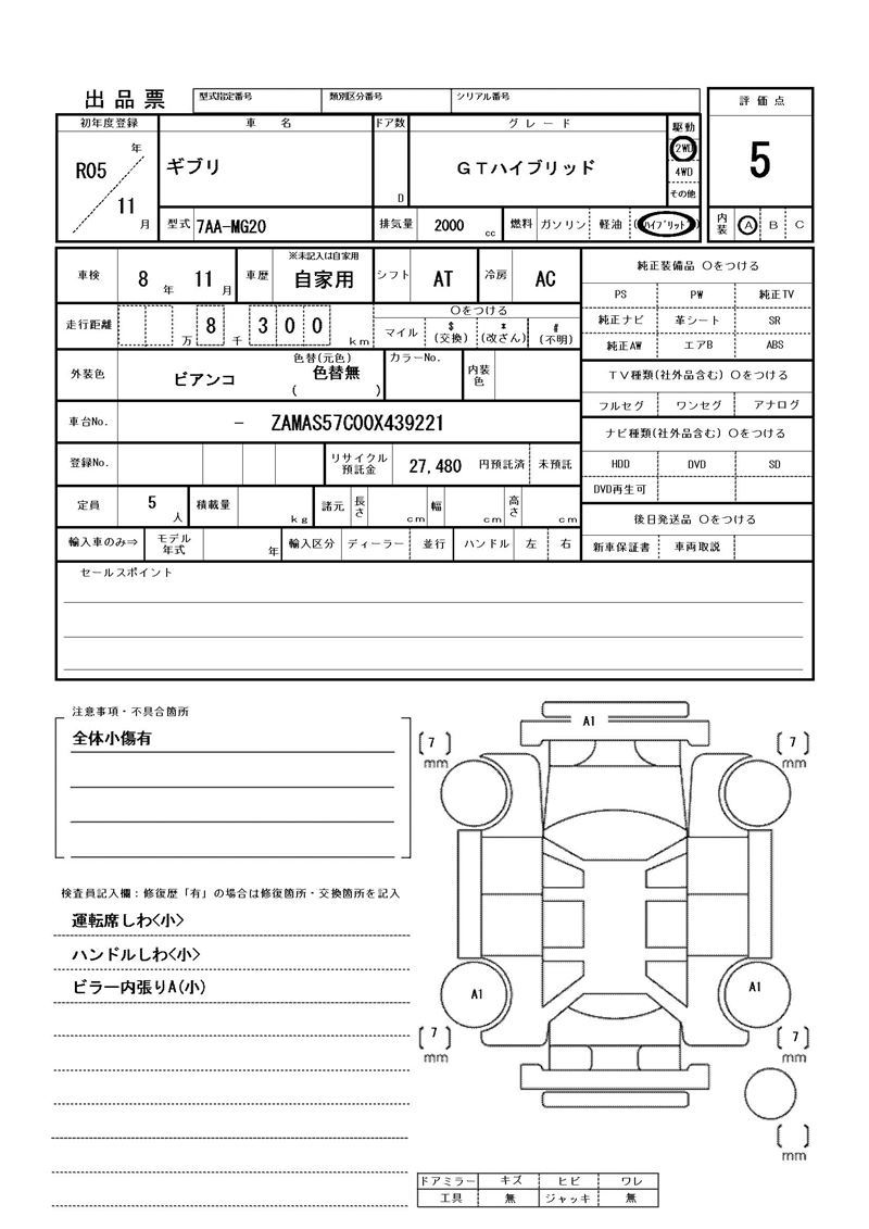 2023 Maserati GHIBLI 缩略图 81