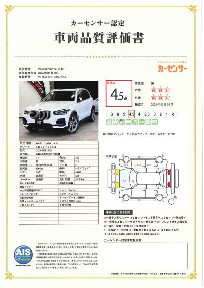 2022 BMW X5 缩略图 81