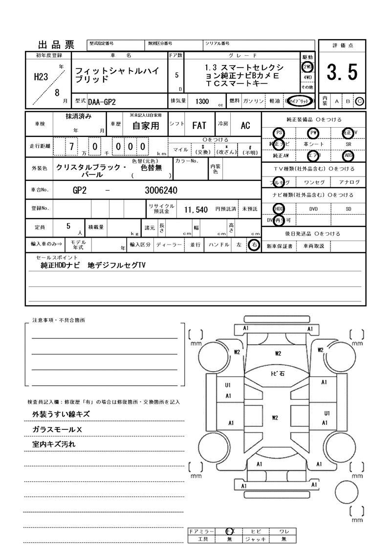 2011 Honda FIT SHUTTLE HYBRID 缩略图 81