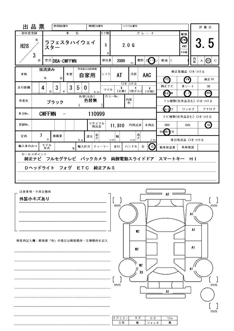 2016 Nissan LAFESTA 缩略图 81