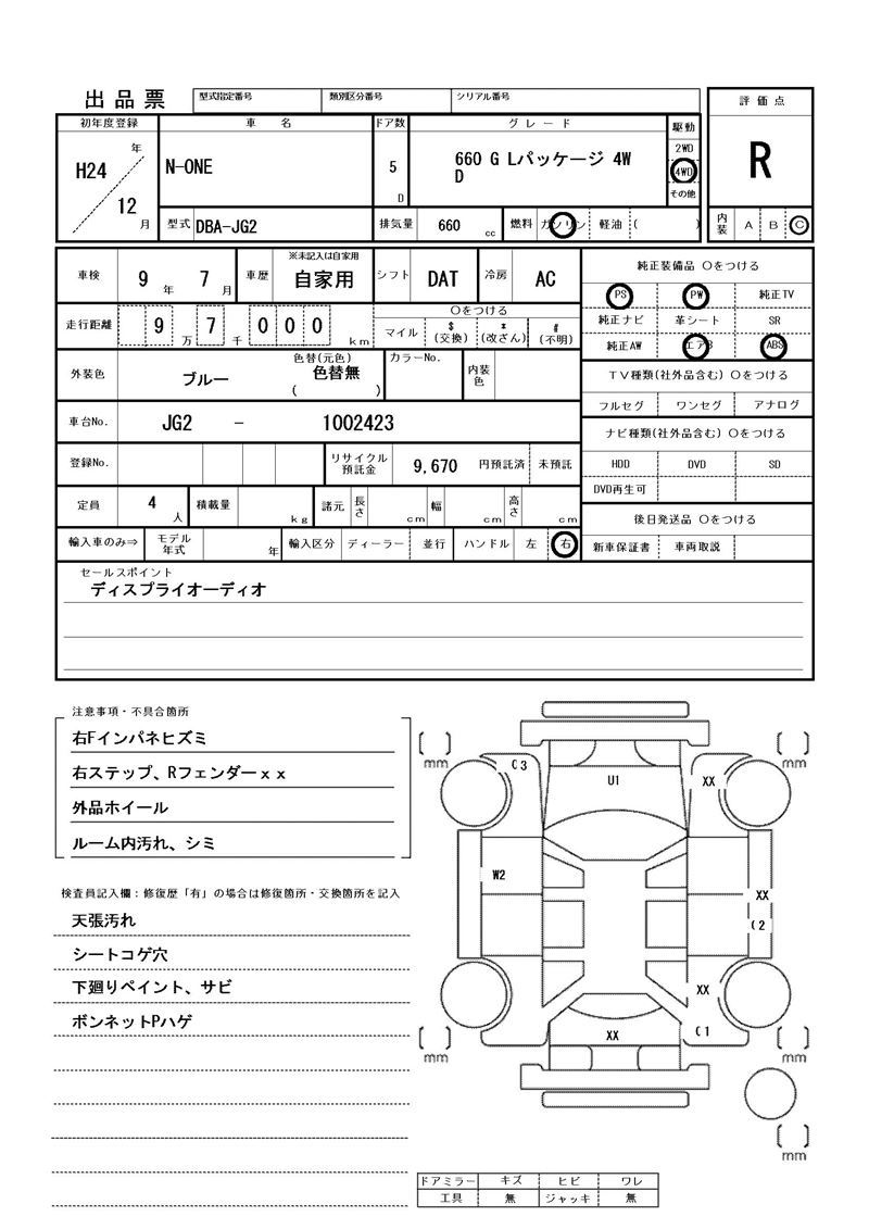 2012 Honda N-ONE 缩略图 81