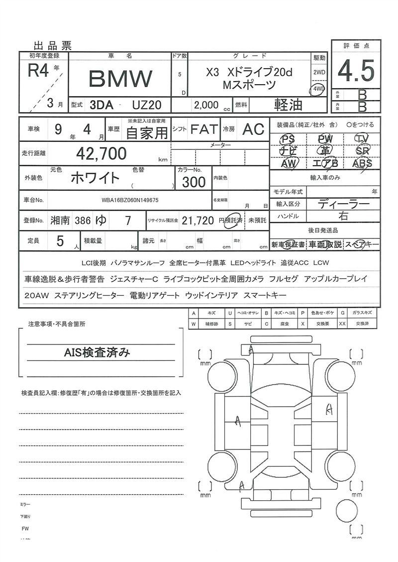 2022 BMW X3 缩略图 81