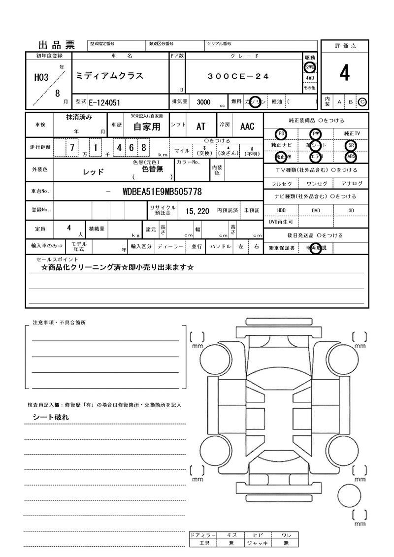 1991 Mercedes-BENZ MEDIUM-CLASS 缩略图 81