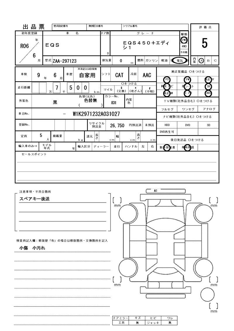 2024 Mercedes-BENZ EQS 缩略图 81