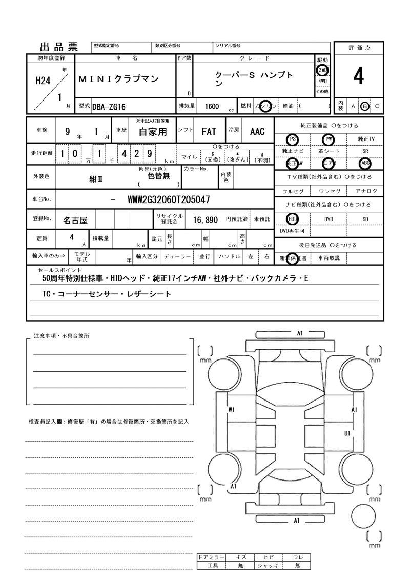 2012 MINI CLUBMAN 缩略图 81