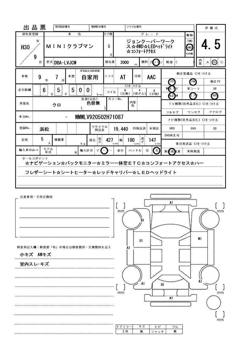 2018 MINI CLUBMAN 缩略图 81
