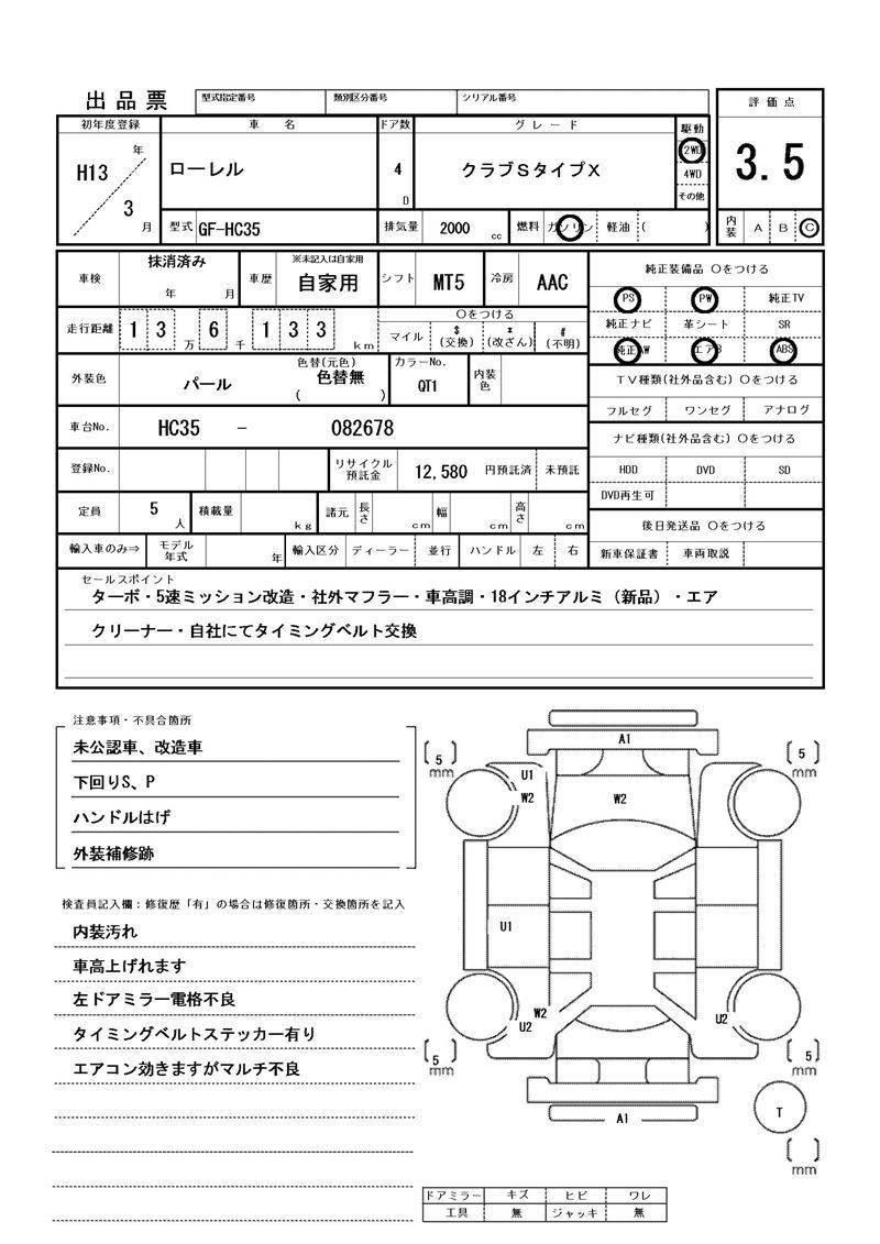 2001 Nissan LAUREL 缩略图 81