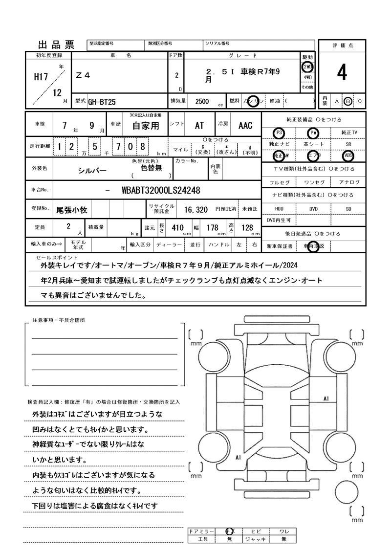 2005 BMW Z4 缩略图 81