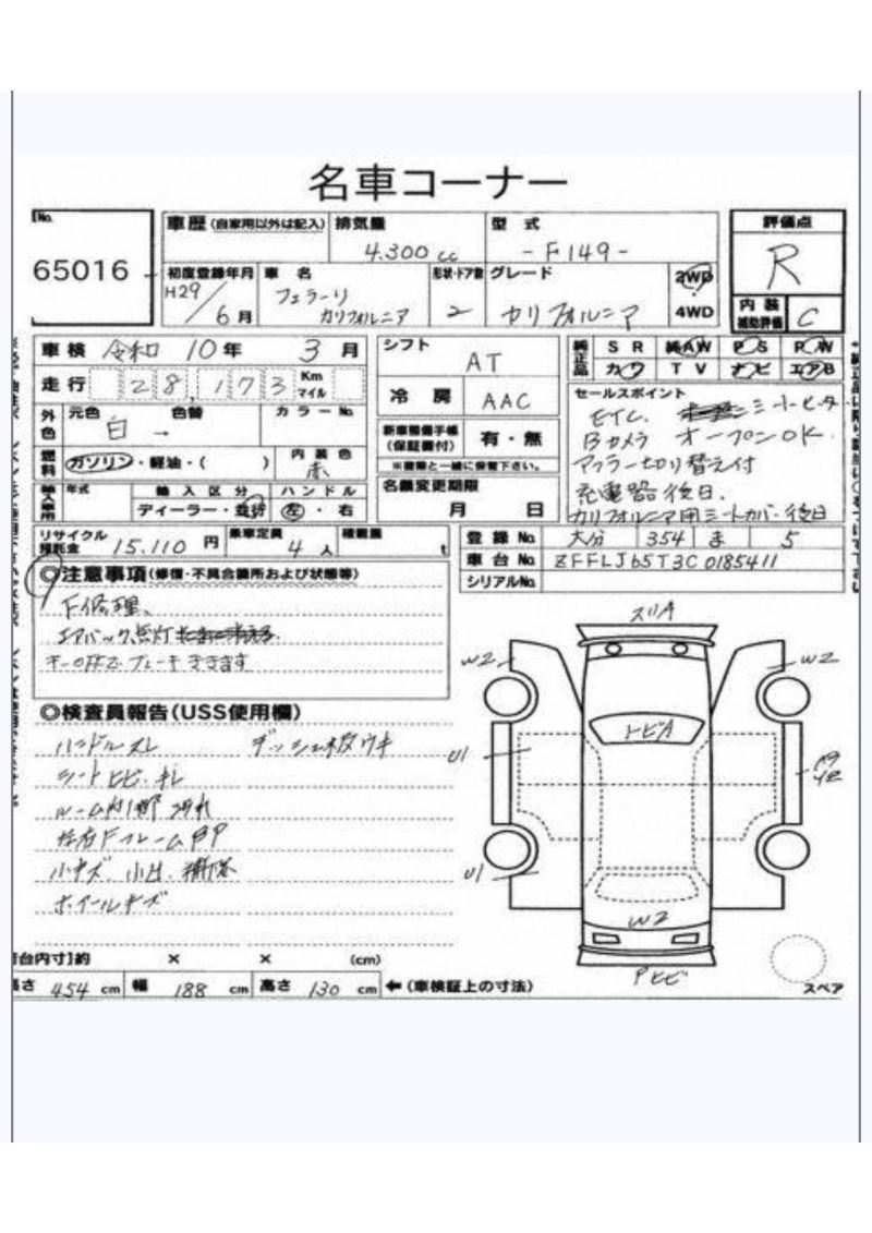 2017 Ferrari CALIFORNIA 缩略图 81