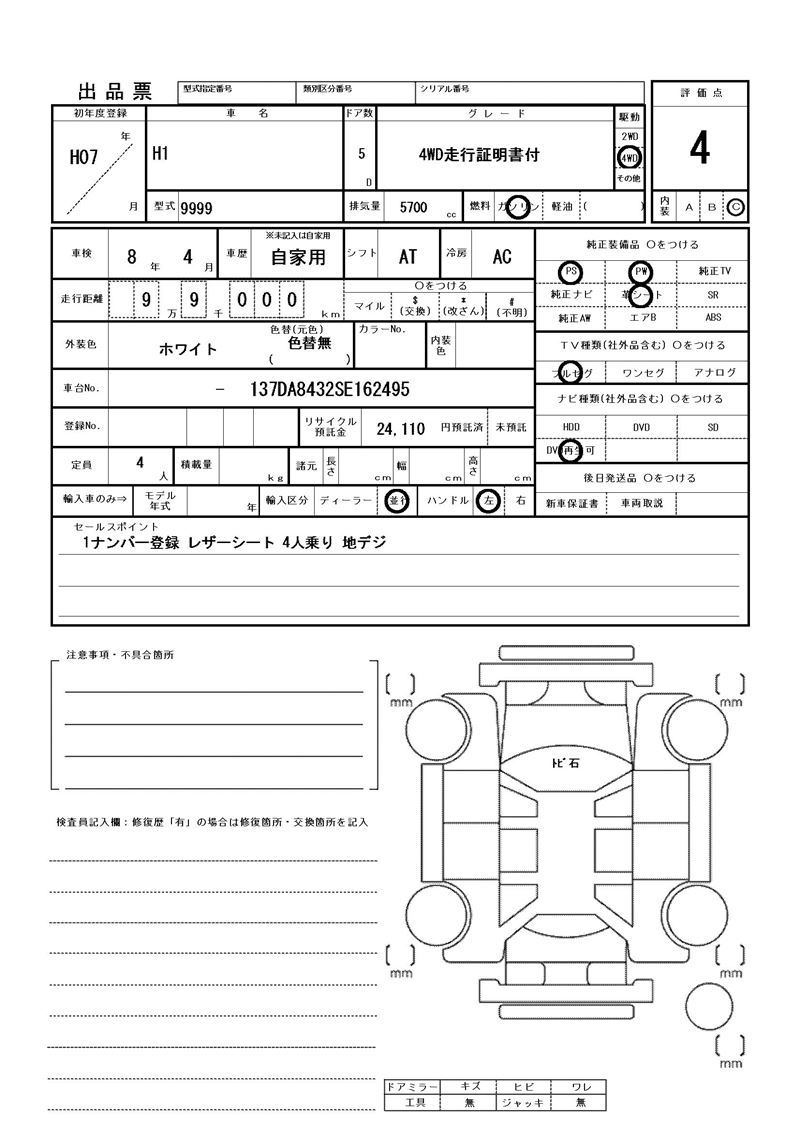1995 Hummer H1 缩略图 81