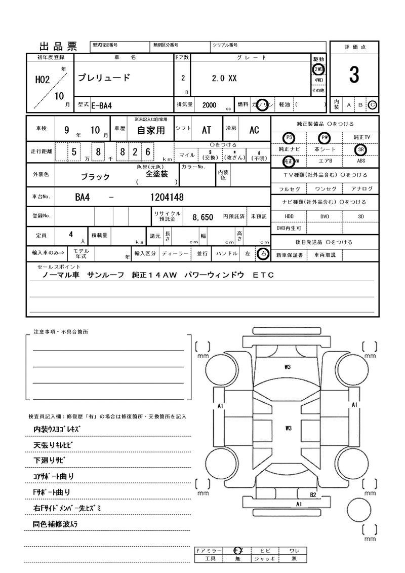 1990 Honda PRELUDE 缩略图 81