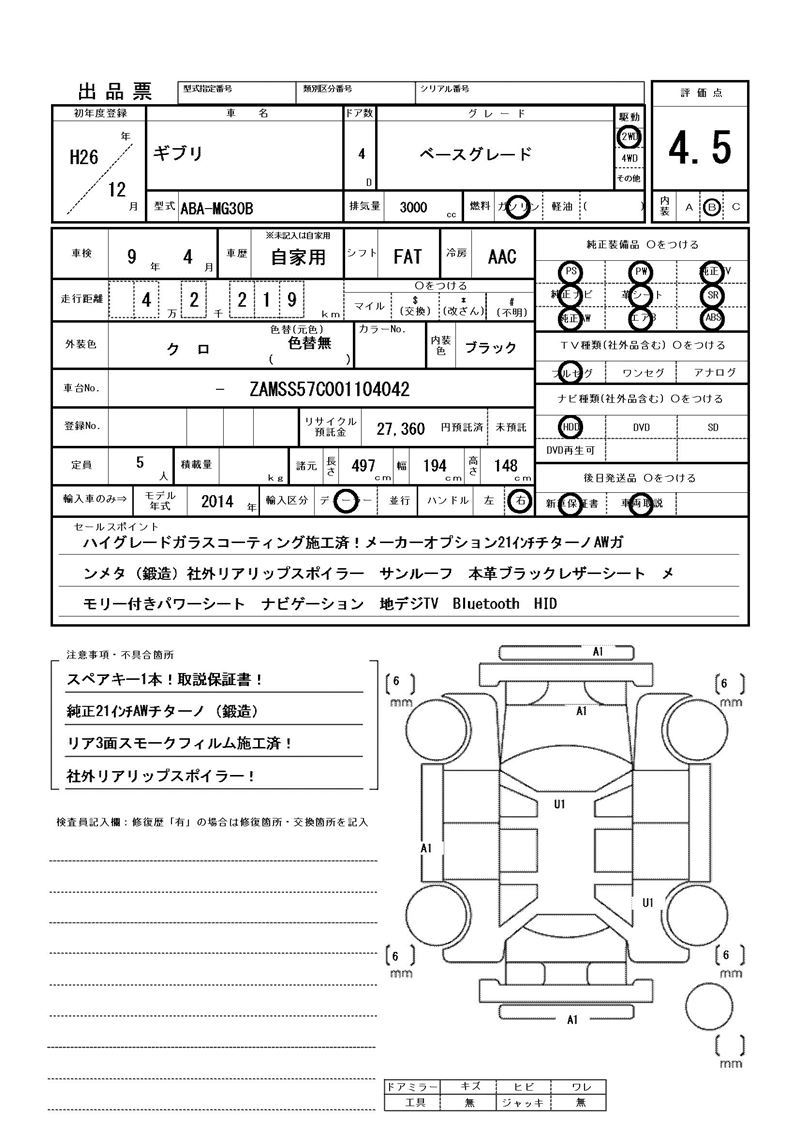 2014 Maserati GHIBLI 缩略图 81