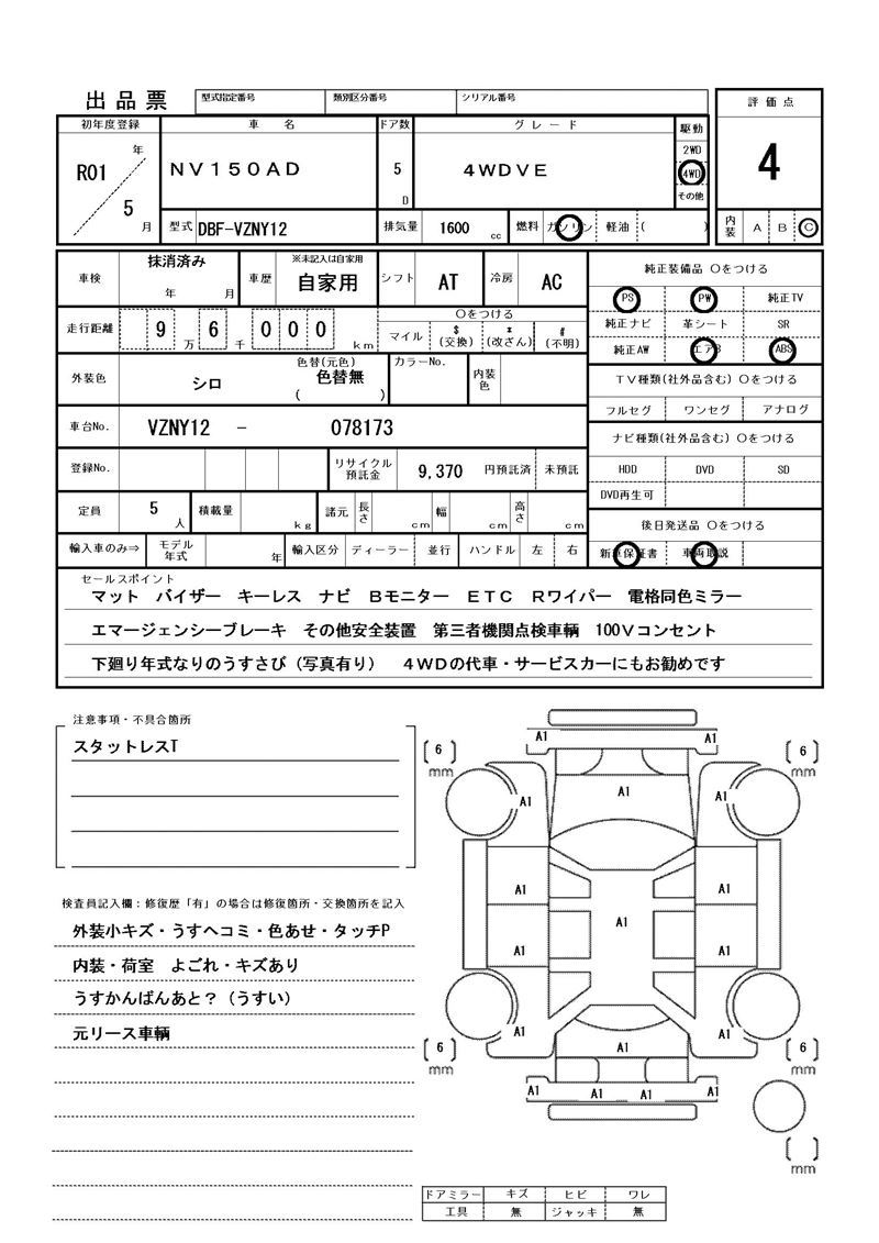 2019 Nissan NV150AD 缩略图 81