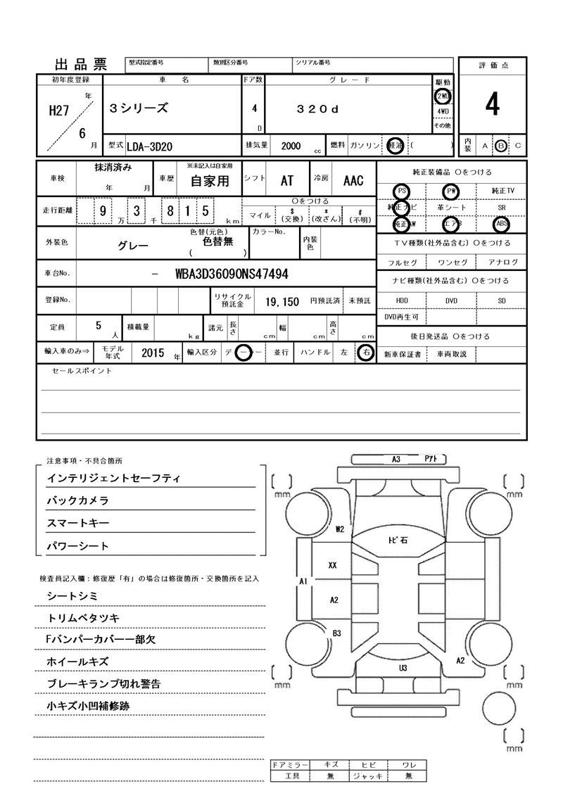 2015 BMW 3 SERIES 缩略图 81