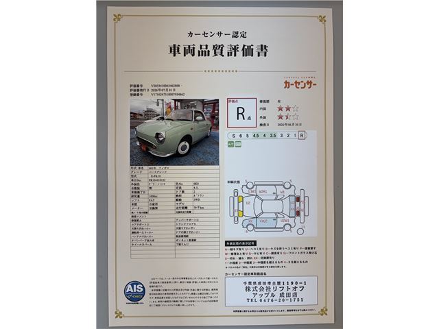 1991 Nissan FIGARO — миниатюра 27