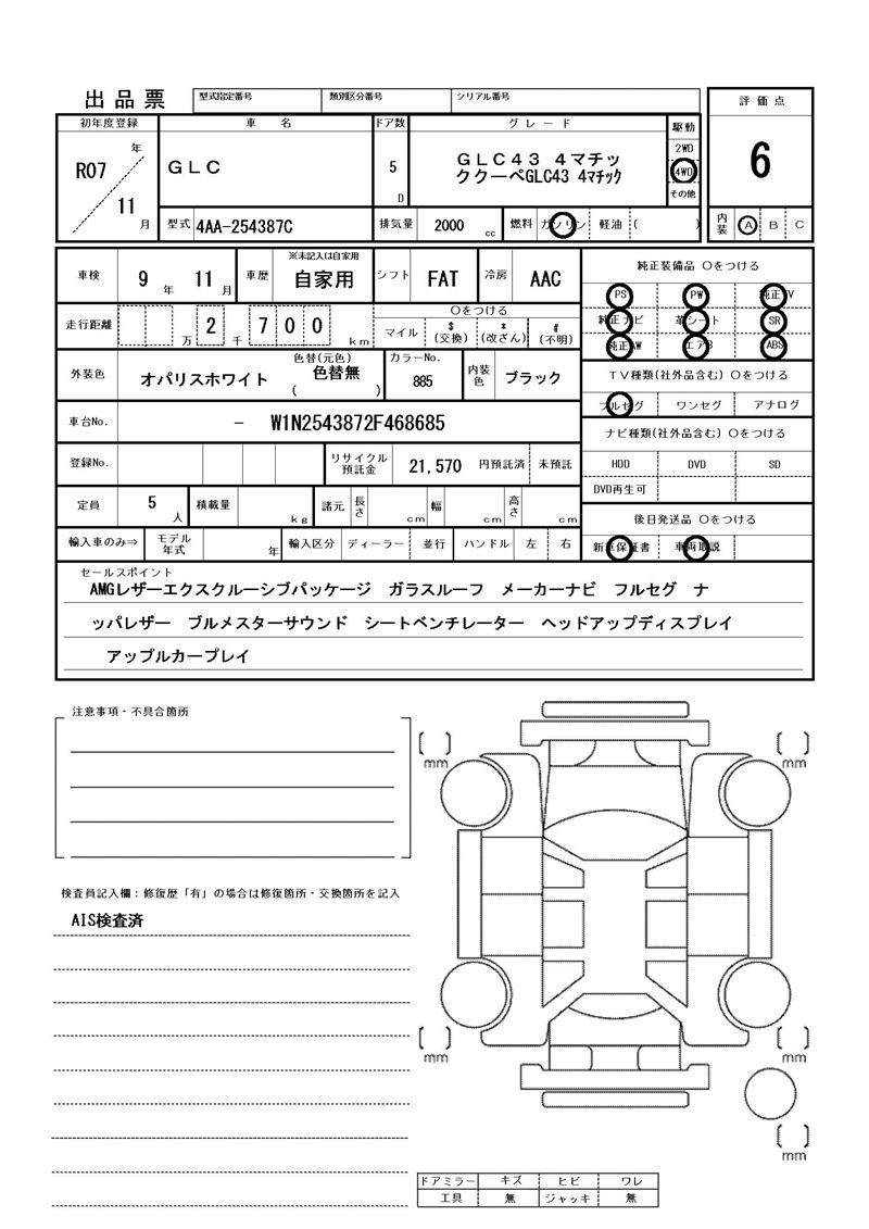 2025 Mercedes-BENZ GLC-CLASS AMG 缩略图 81