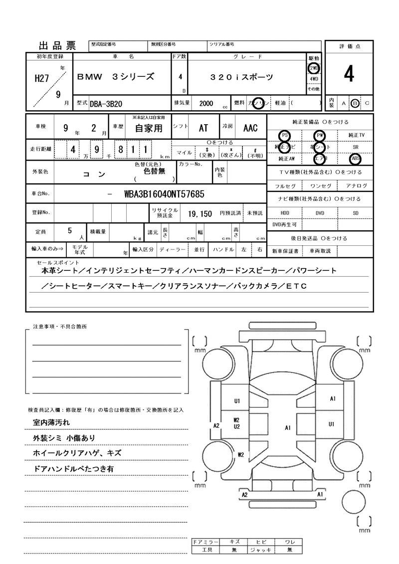 2015 BMW 3 SERIES 缩略图 81