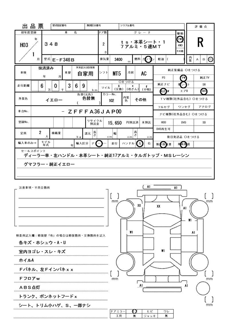 1991 Ferrari 348 缩略图 81
