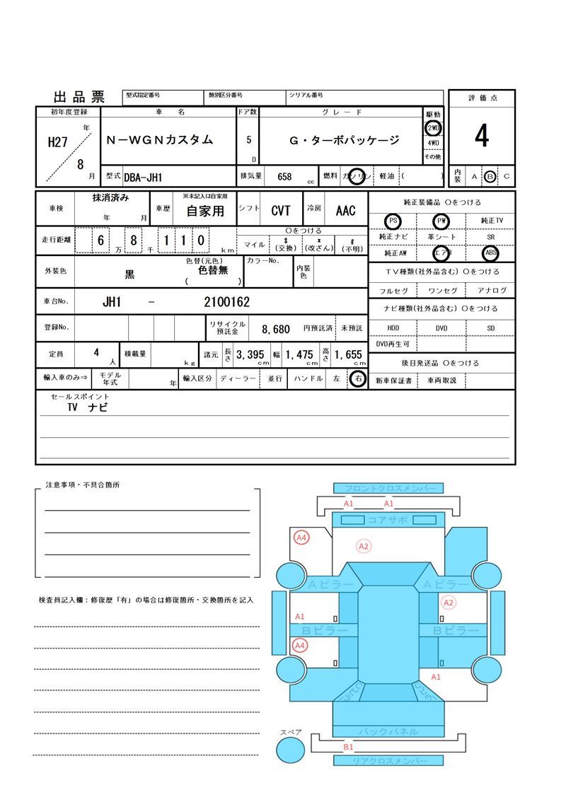 2015 Honda N-WGN CUSTOM 缩略图 81