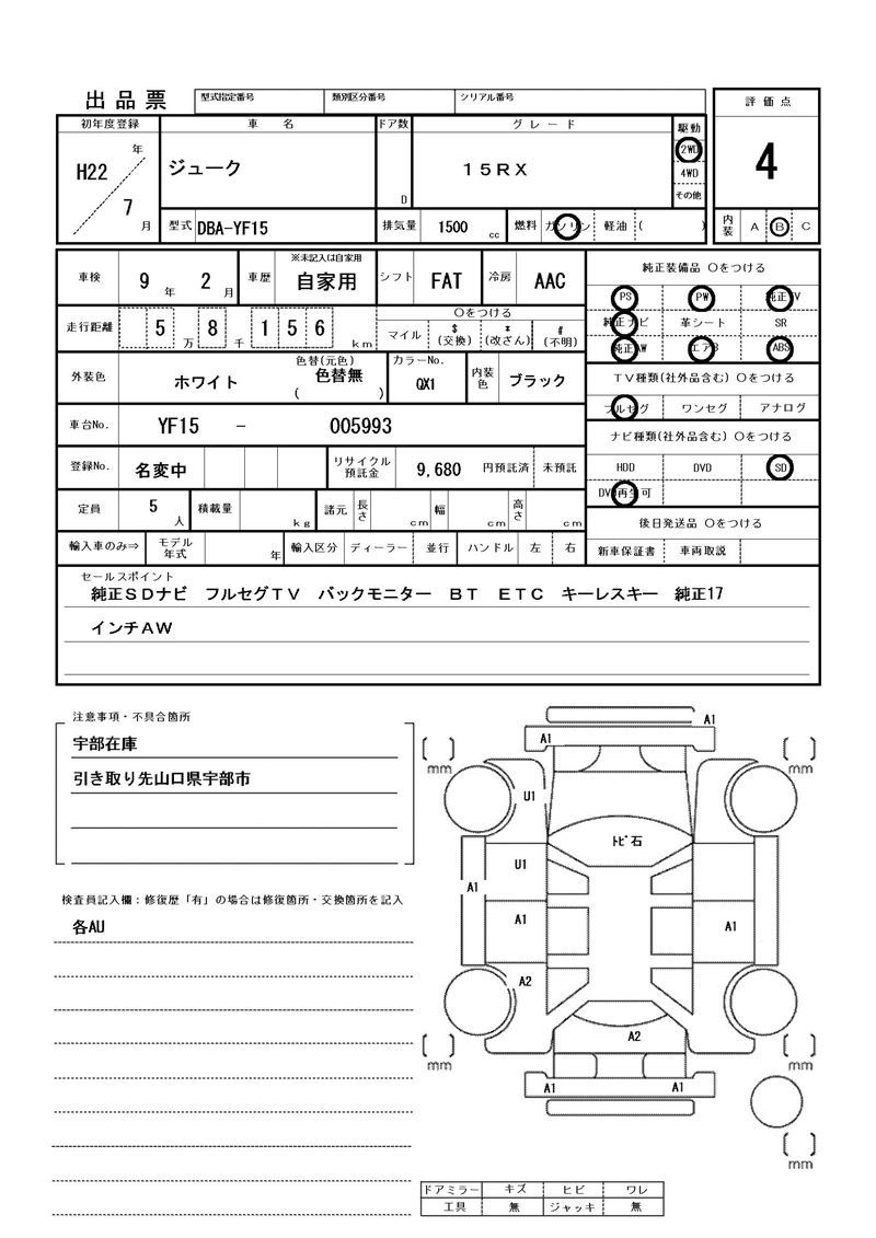 2010 Nissan JUKE 缩略图 81