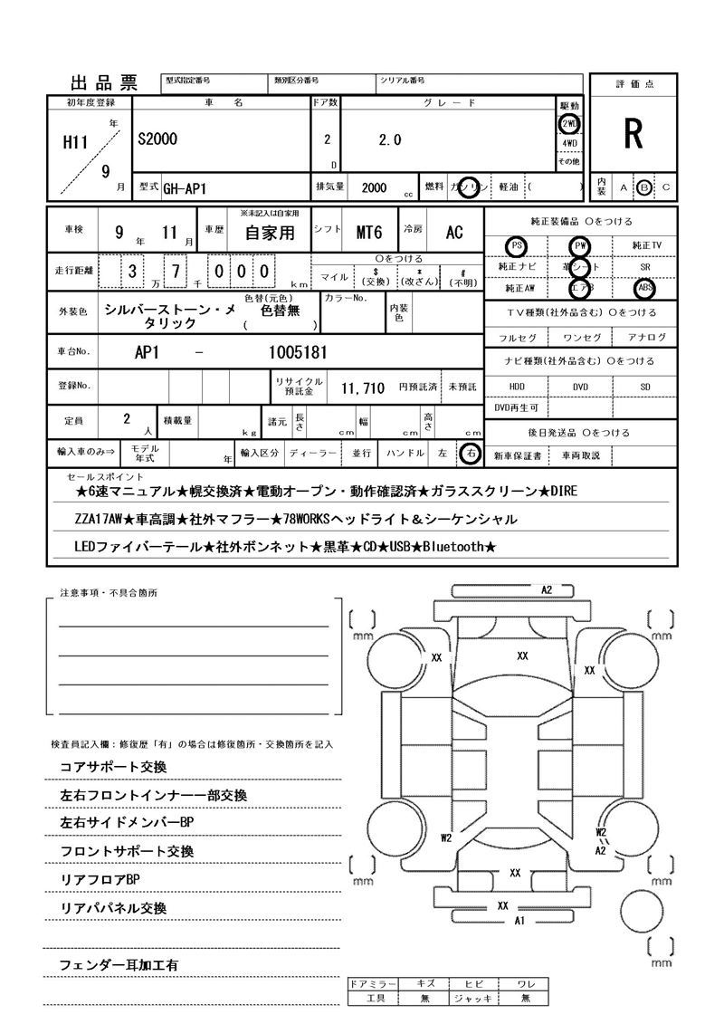 1999 Honda S2000 缩略图 81