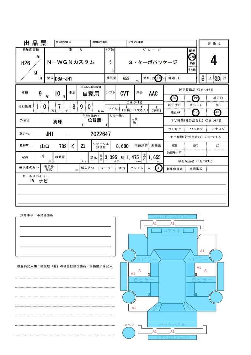 2014 Honda N-WGN CUSTOM 缩略图 81