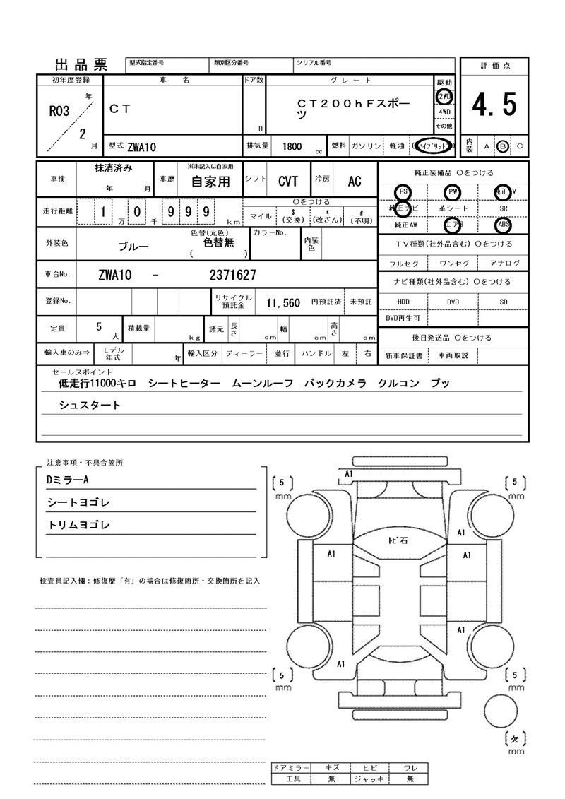 2021 Lexus CT 缩略图 81