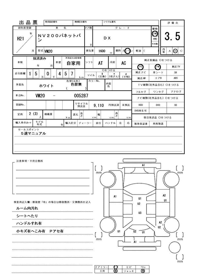 2009 Nissan NV200 VANETTE VAN thumbnail 81