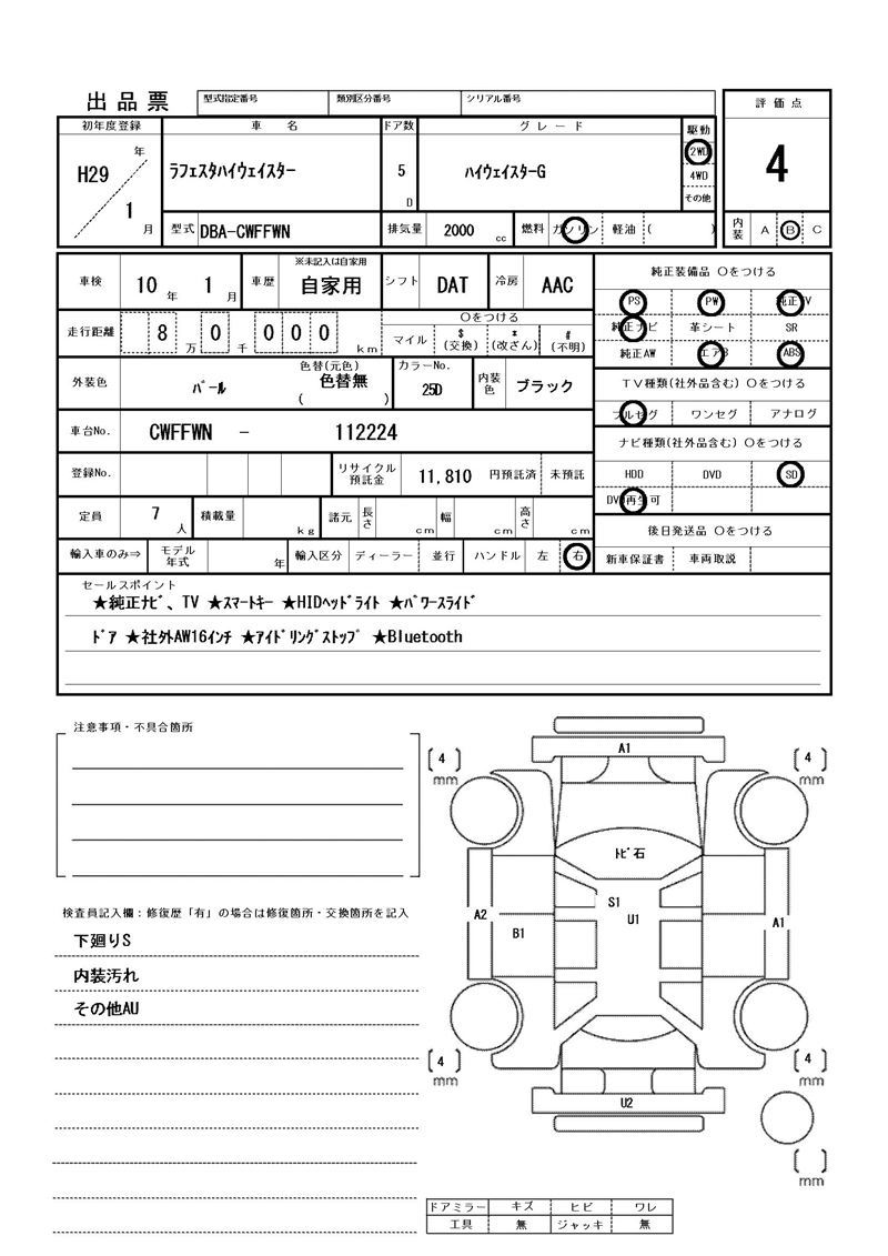 2017 Nissan LAFESTA 缩略图 81