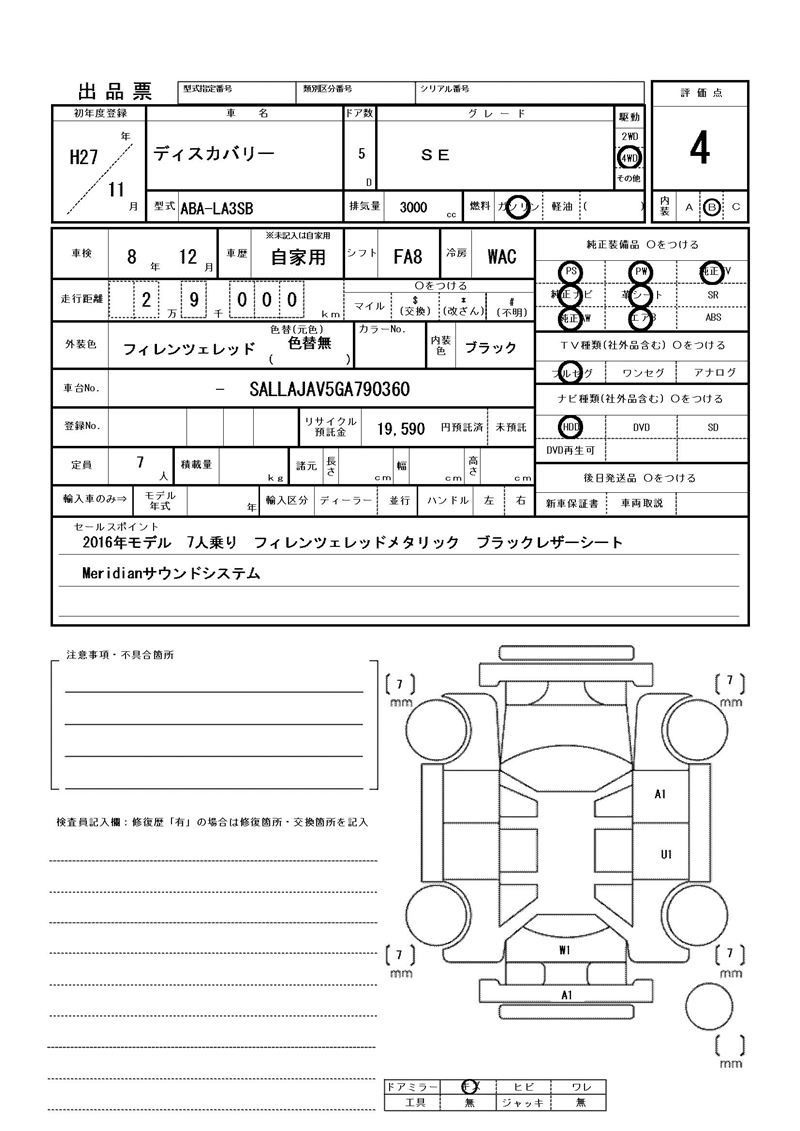2015 LAND Rover DISCOVERY 缩略图 81
