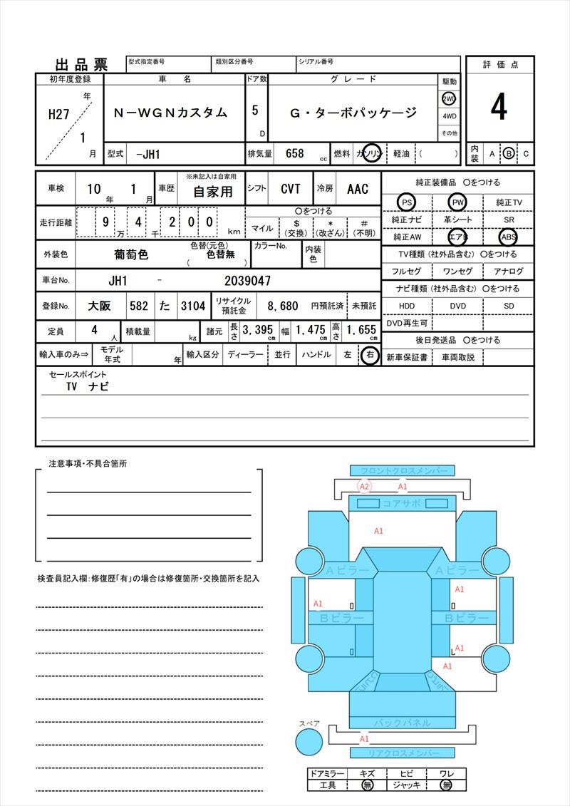 2015 Honda N-WGN CUSTOM 缩略图 81