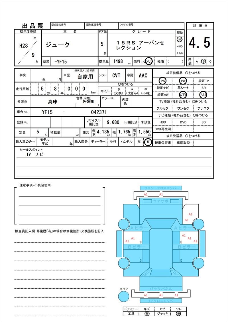2011 Nissan JUKE 缩略图 81